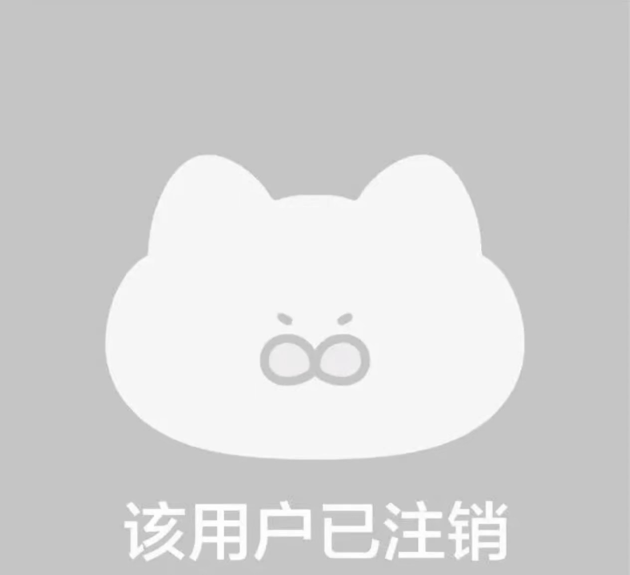 群里的妹妹都不不理人。