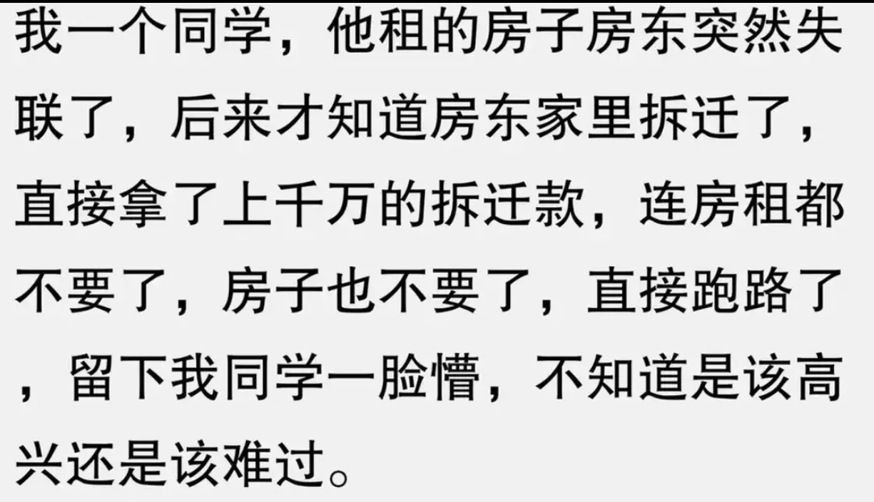 不知道是该高兴还是该难过 ​​​