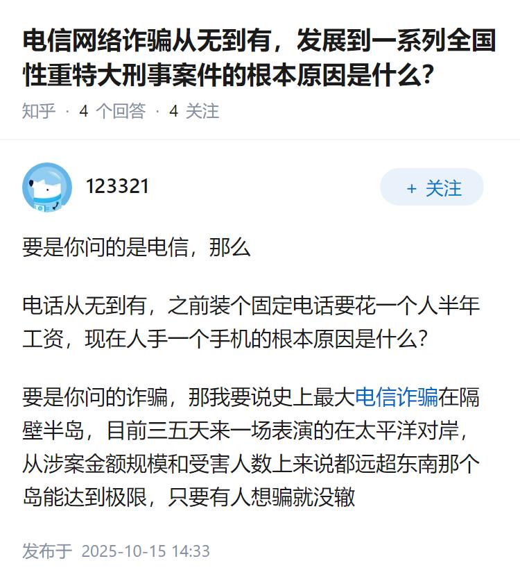 电信网络诈骗从无到有，发展到一系列全国性重特大刑事案件的根本原因是什么？