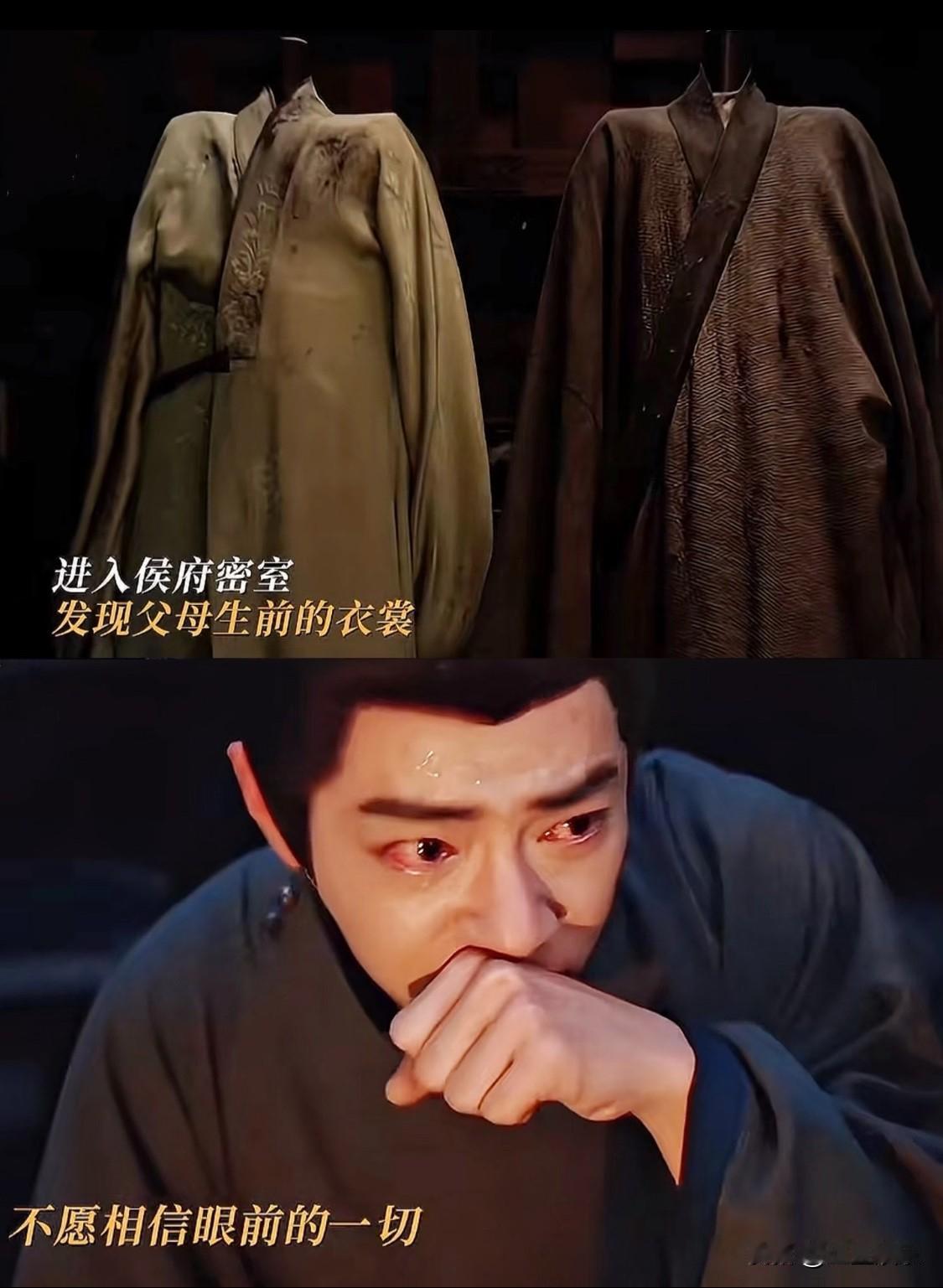 好炸 裂的一幕，藏海发现父母亖后遭遇
这一段真是爆哭啊……
	
平津侯也太坏了吧