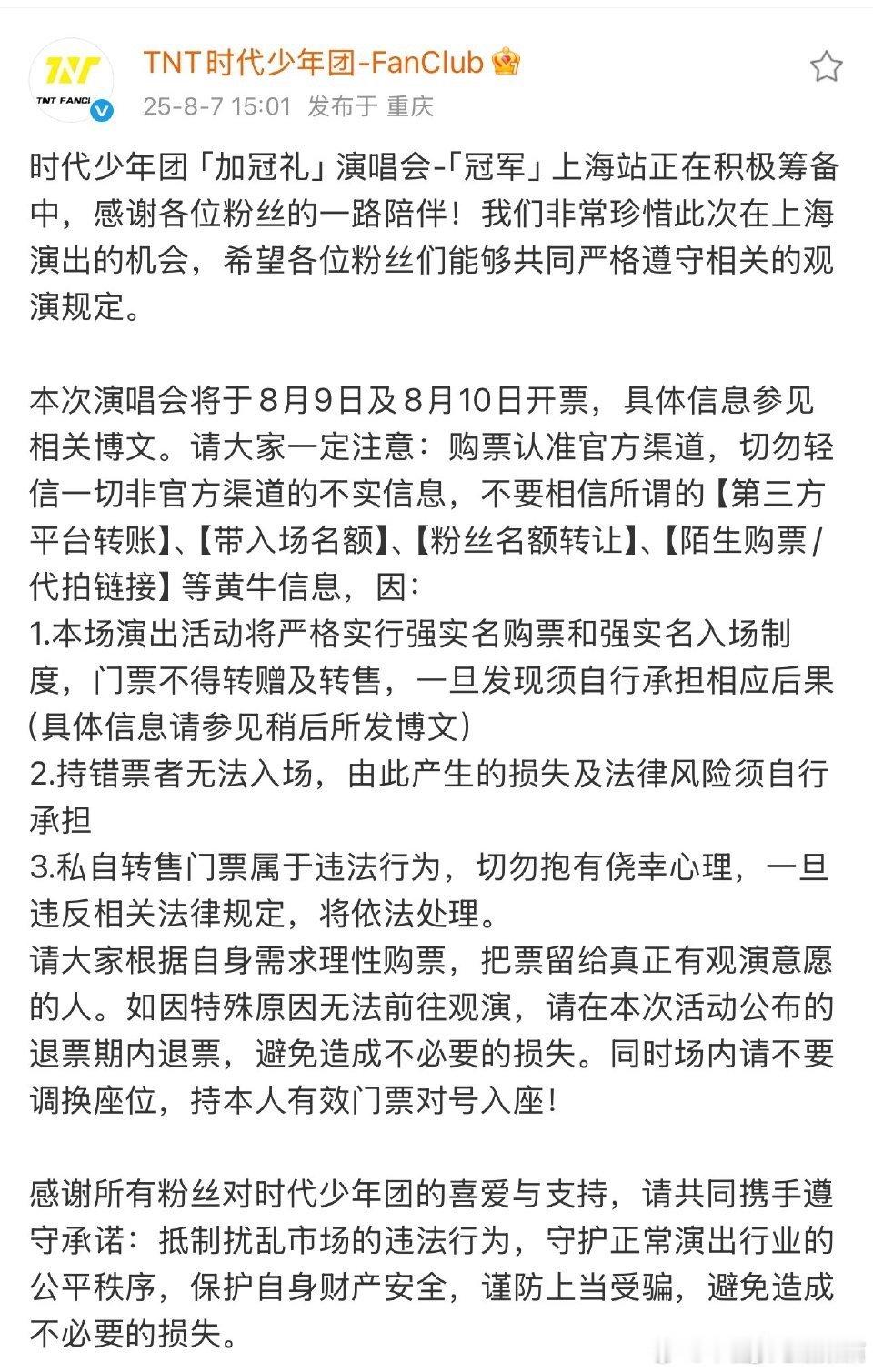 上海这么严？🙊 ​​​
