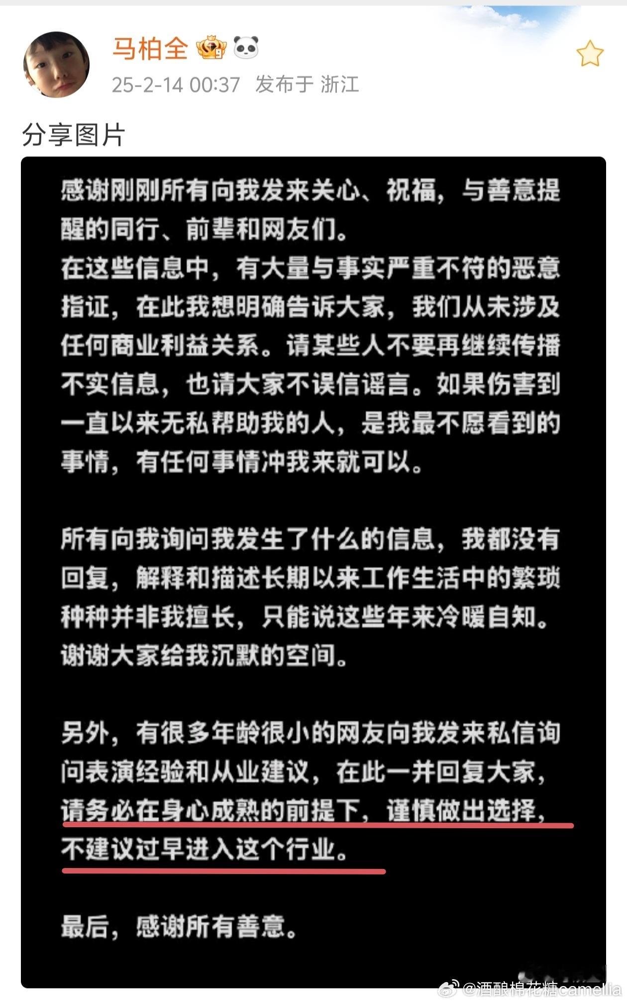 那可是10年啊又想起了我孩子的那句忠告“请务必在身心成熟的前提下，谨慎做出选择，