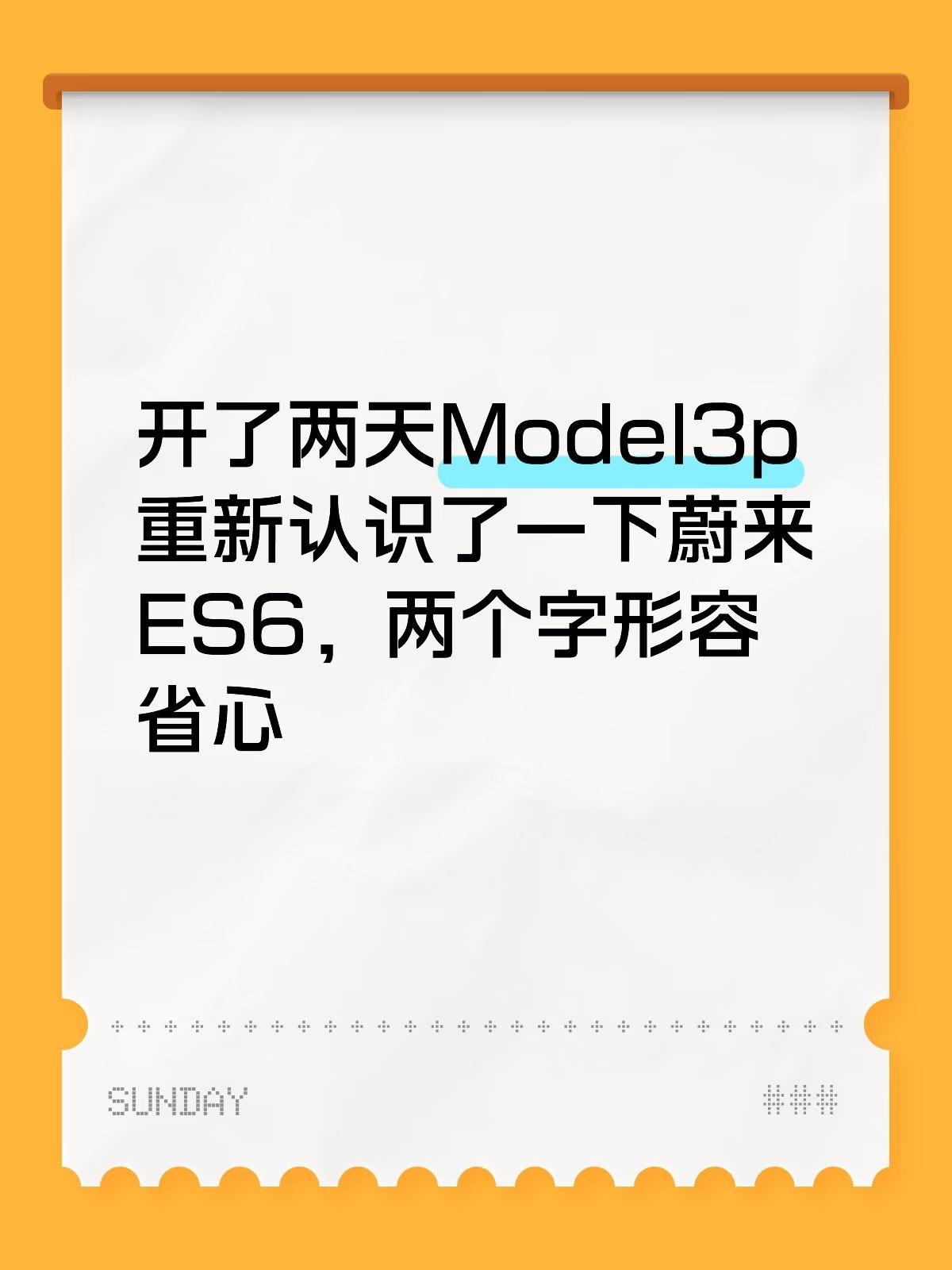 先捧Model3，而且是Performance.版本
同样双电机，21款的76度