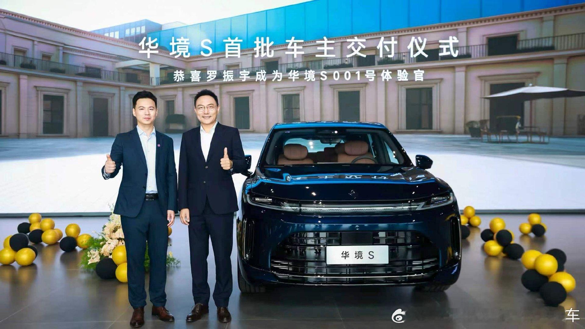 5月15日，得到App创始人罗振宇正式成为华境S体验官，兑现此前"买大六座再等一