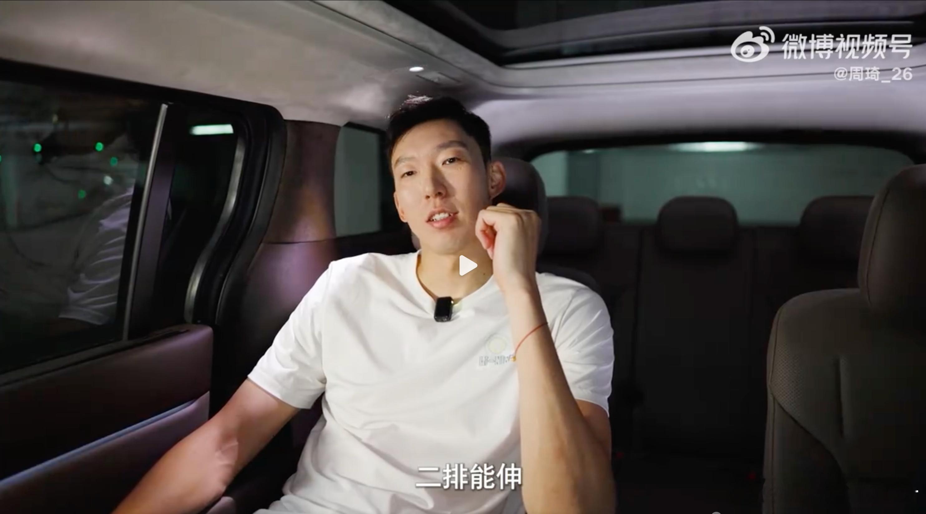 我已经被调侃周琦说车很久了，今天终于等到“周琦说车”了。 ​​​