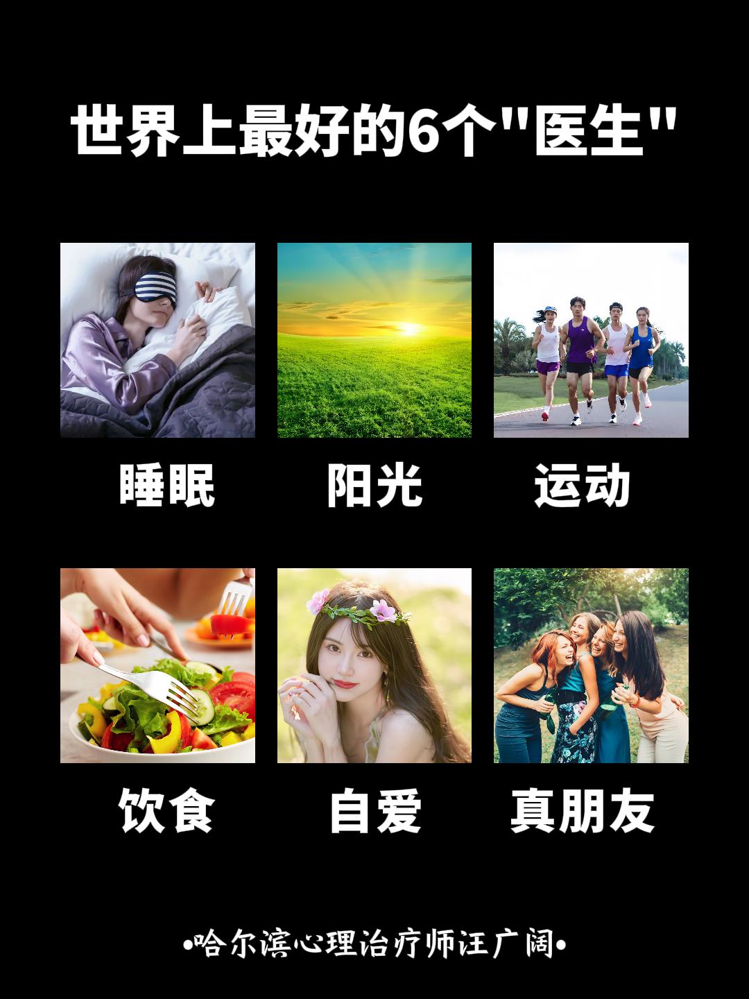 世界上最好的“医生”。