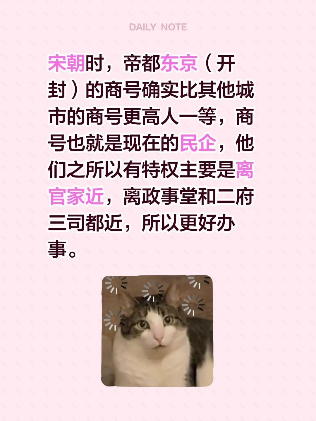 宋朝时，帝都东京（开封）的商号确实比其他城市的商号更高人一等，商号也就是现在的民