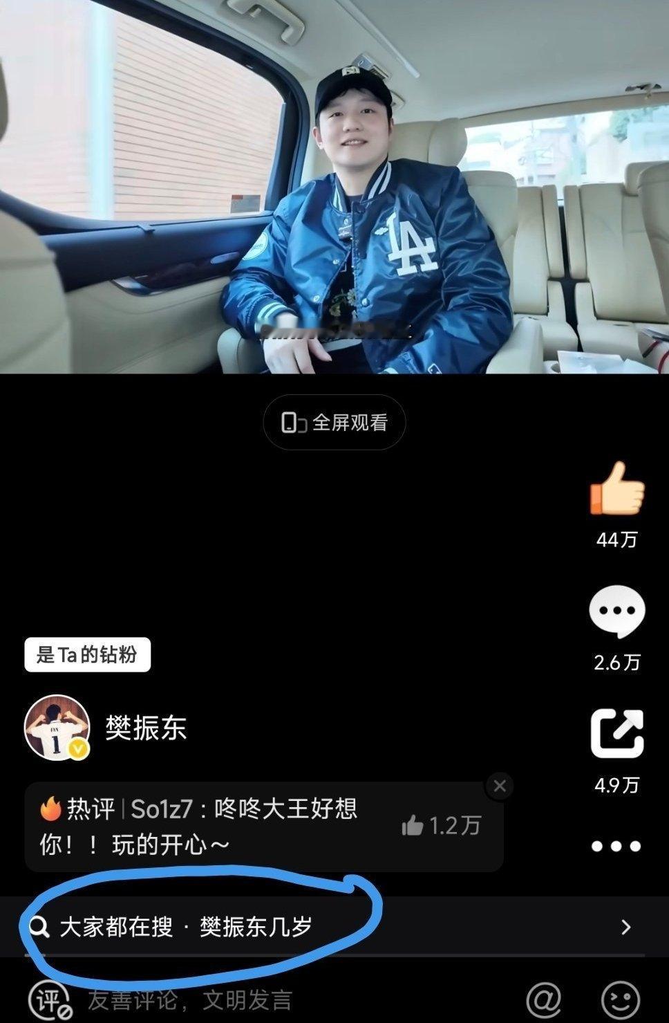 看来大家都有同样的疑问 ​​​