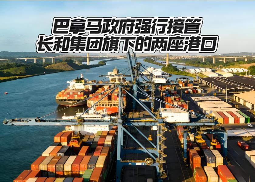 受不了，巴拿马喊话中国
当地时间4月8日，巴拿马外交部长公开喊话中国，希望中国能