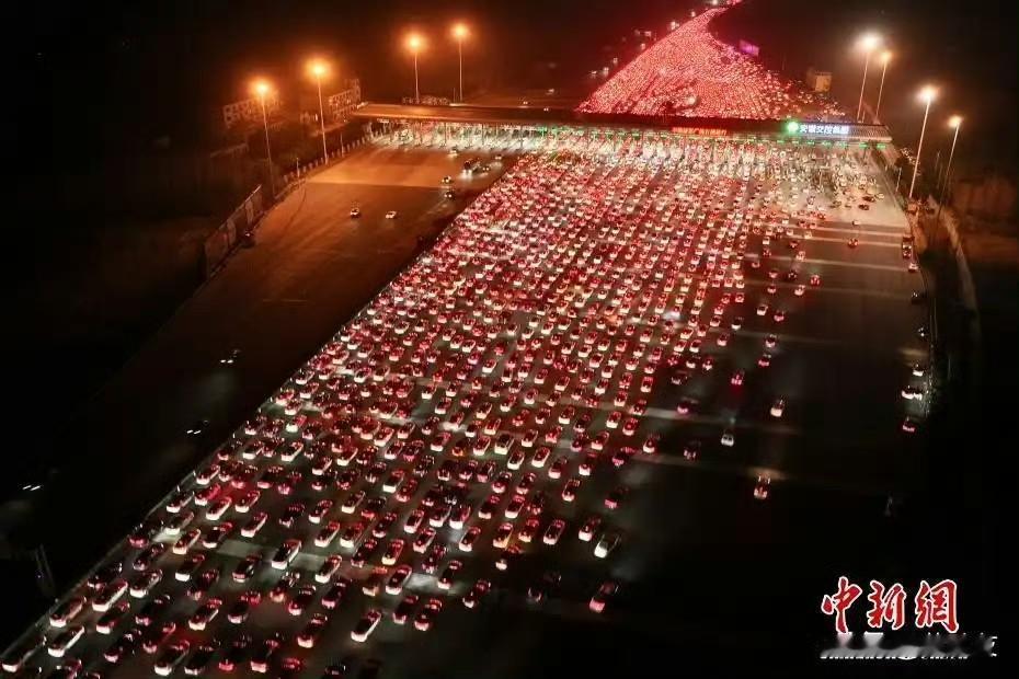 “亚洲最大收费站”出口全开迎返程潮返程的路太壮观了。祝返程的朋友们一路顺风。平安