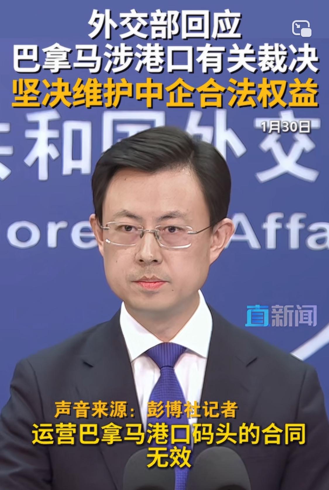 巴拿马海事局将“违宪”的长江和记旗下巴拿马港口暂时交由一家丹麦航运公司接手，只为