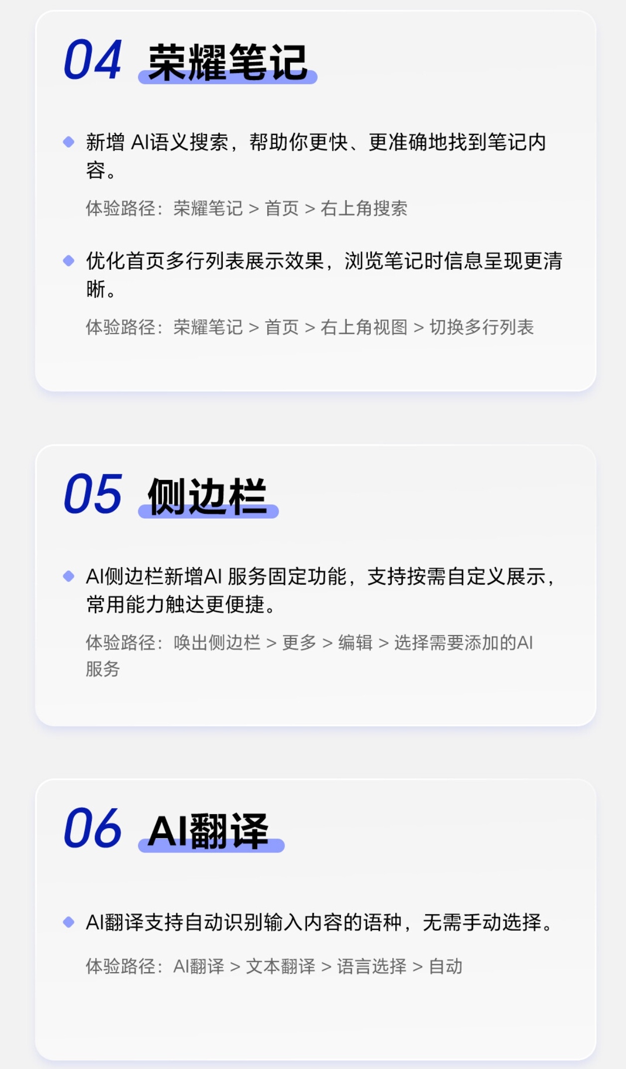荣耀MagicOS10 8月升级内容来啦，OS11前的最后一波升级，这次的升级内