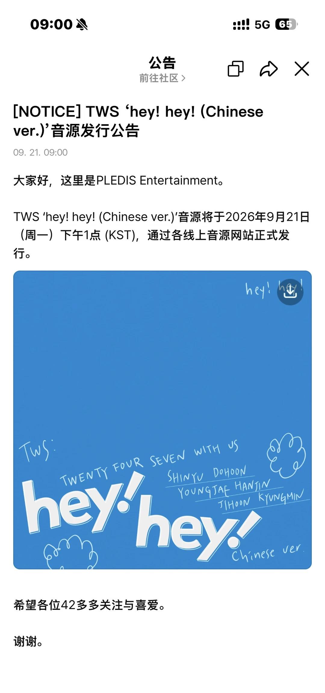宝着吐司一辈子吧……