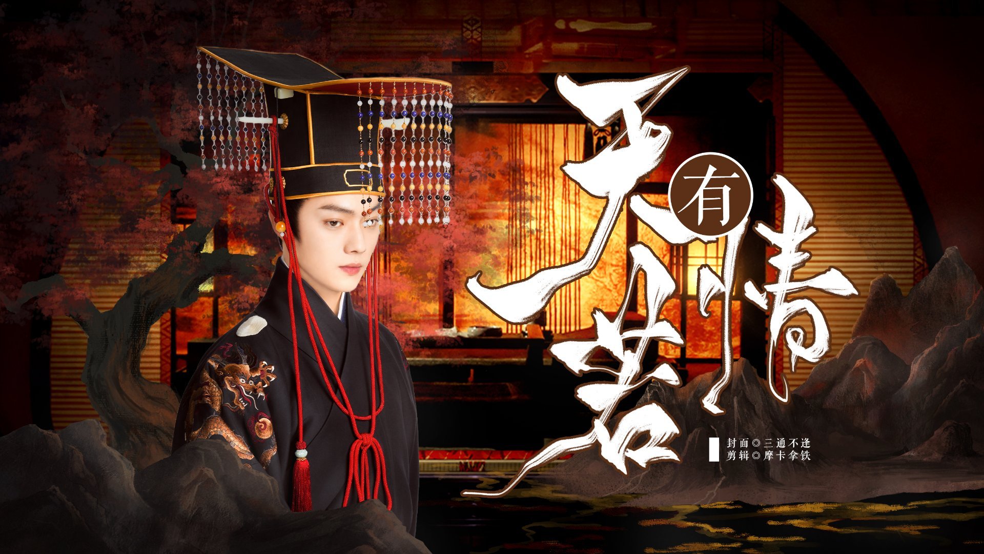 天若有情亦无情～ 