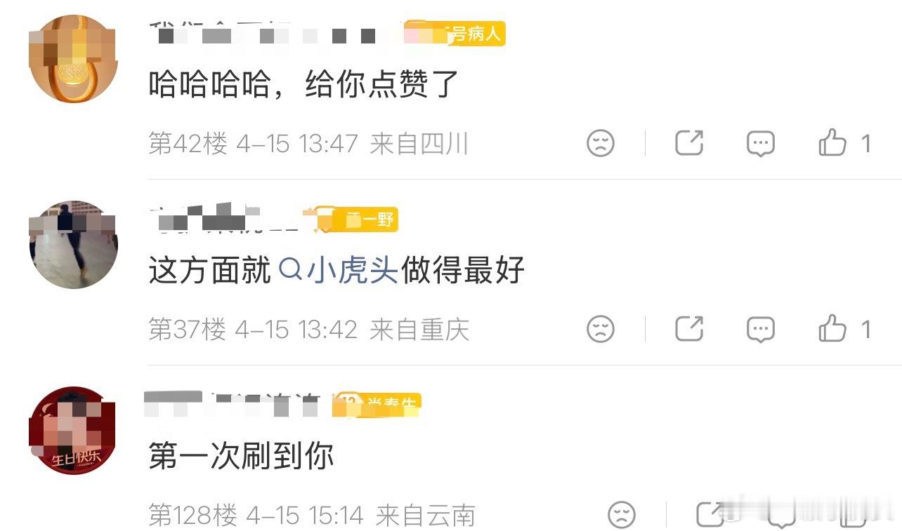 刷同行的博文刷到小飞侠姐姐们夸我