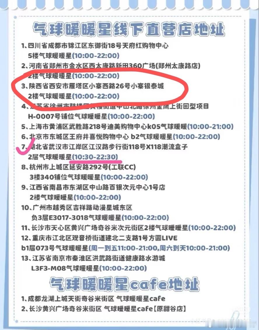 耶将门毒后官周线下店我这周六可以去！！！