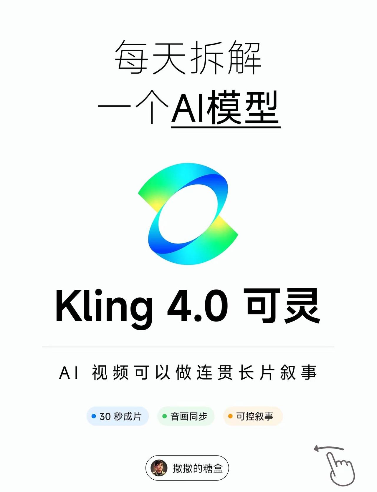 30 秒原生，AI 连贯成片。很多人看这次更新，第一眼只盯着 4K 画质。 但这