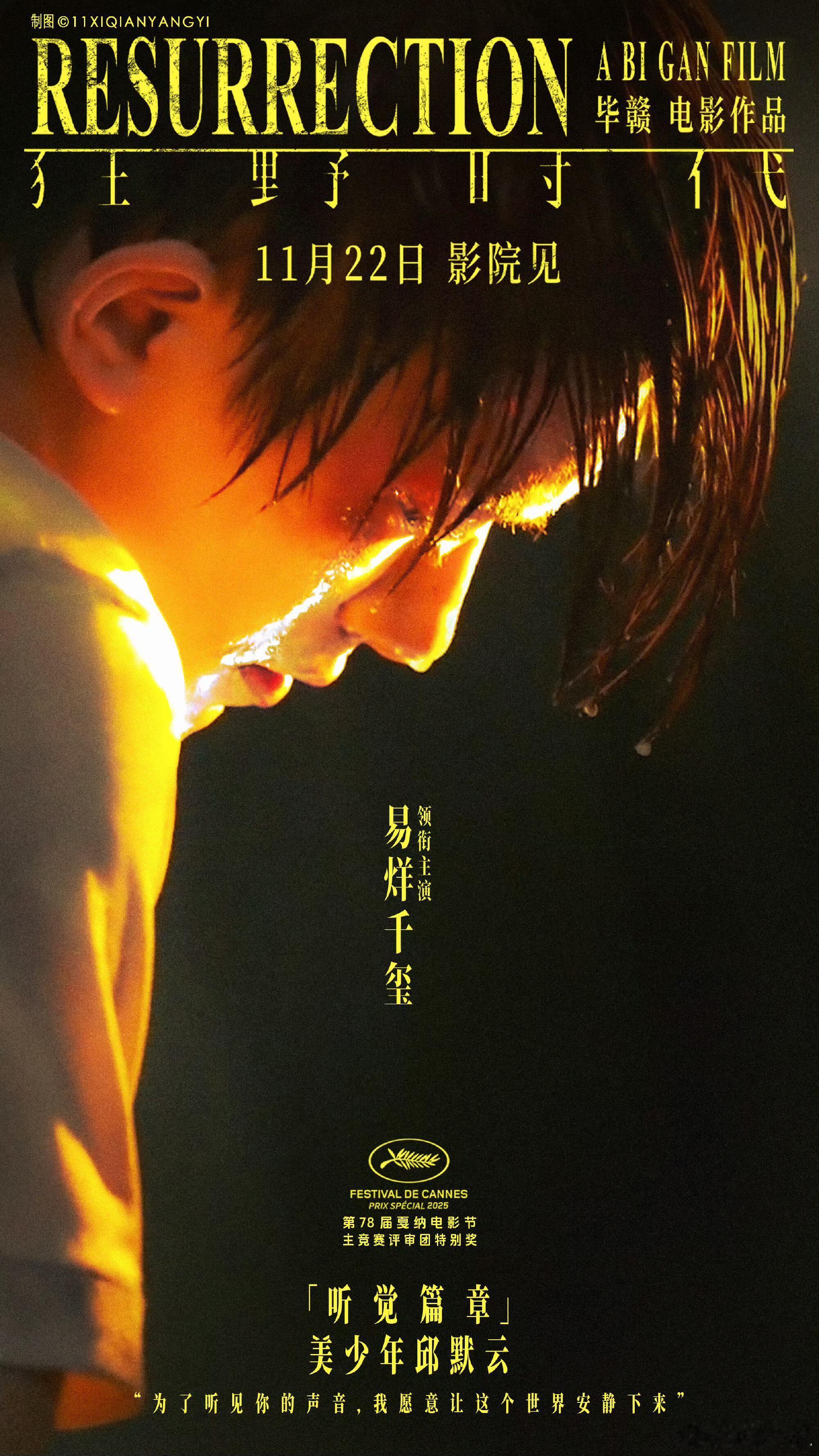 这才是演技派！易烊千玺把角色的深层痛苦通过“五感篇章”展现，每一个眼神都藏着故事