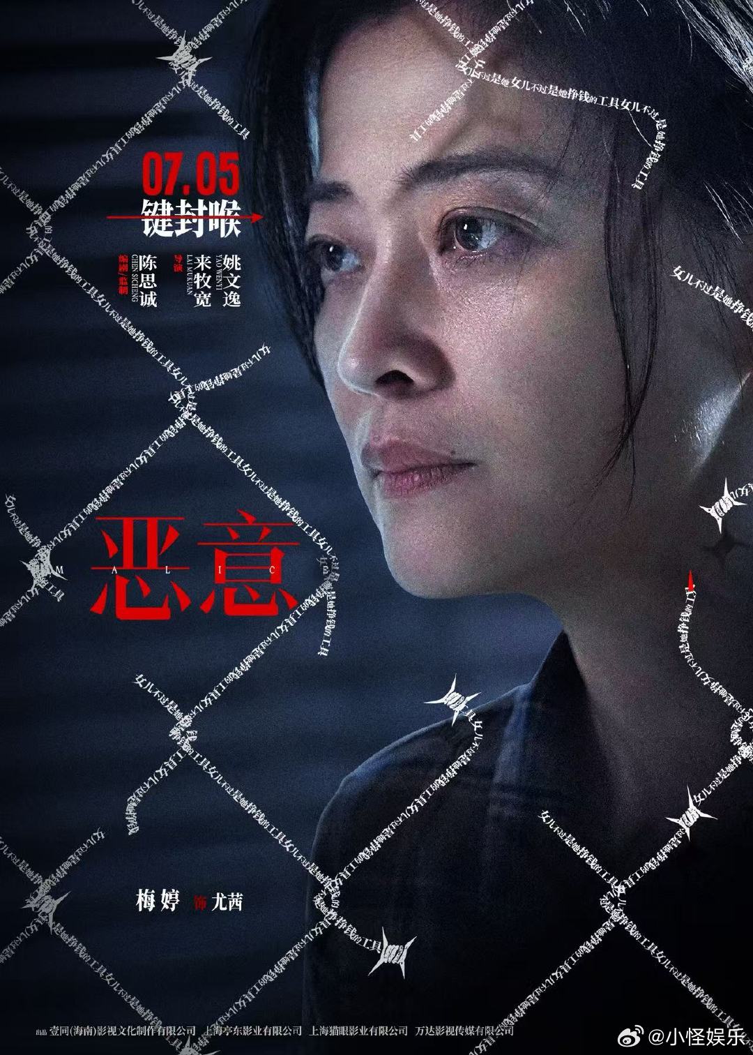 恶意第一波观众口碑 看完《恶意》整个人不好了！原来我们习以为常的“评价”，都是暴
