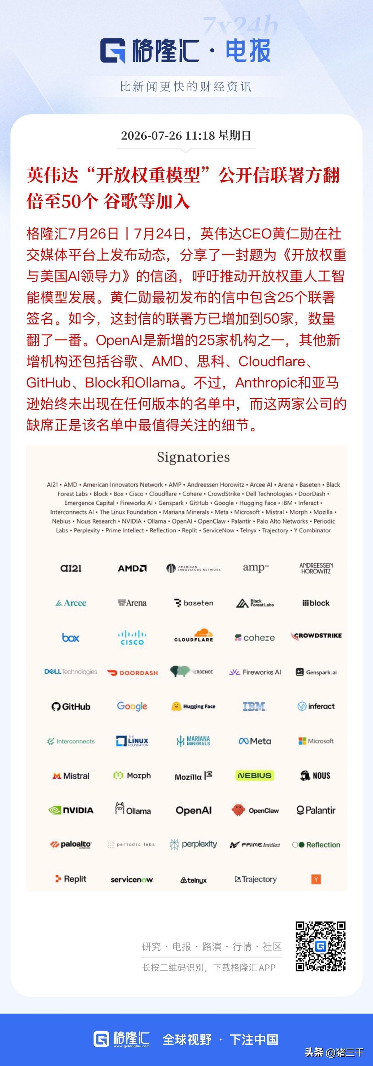 清华姚班撑起全球Ai的半边天！
Kimi K3让华尔街开始产生危机和紧迫感，
中