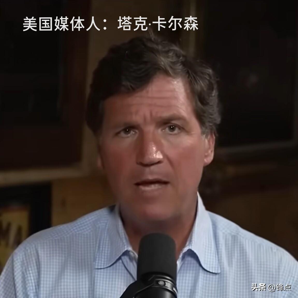 美国媒体人塔克·卡尔森称以色列想把美国赶出中东。

卡尔森近日在他的播客节目中声