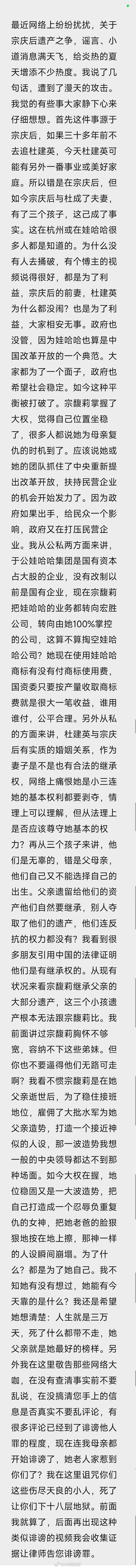 宗泽后发朋友圈声明 ​​​