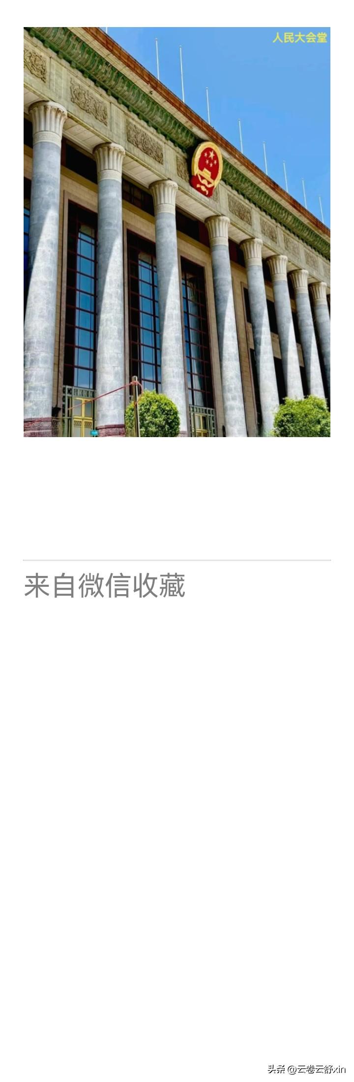 《老乐美拍.人民大会堂》

高柱凌霄接晓烟，
国徽悬处旭光妍。
堂中一语牵天下，