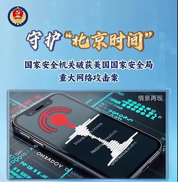 攻击一个国家的授时中心，这不仅是宣战，更是反人类的罪行。国家之间存在竞争很正常，