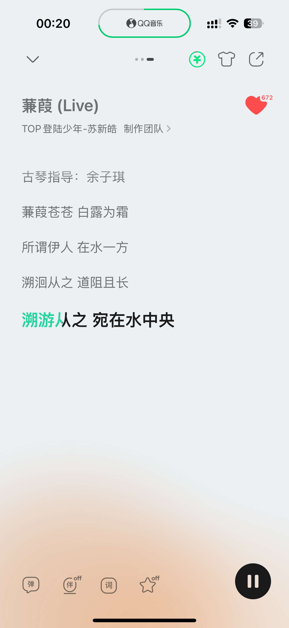 改了之后还是只有前面的吟诵部分，囍并非完全照搬原作，为了更好的贴合舞蹈做了编曲和