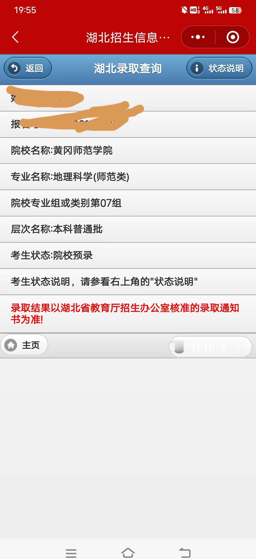 查到分数那一刻，心跳和眼泪都失控了

第二块屏幕亮：恭喜录取！可爸妈脸上先笑后僵