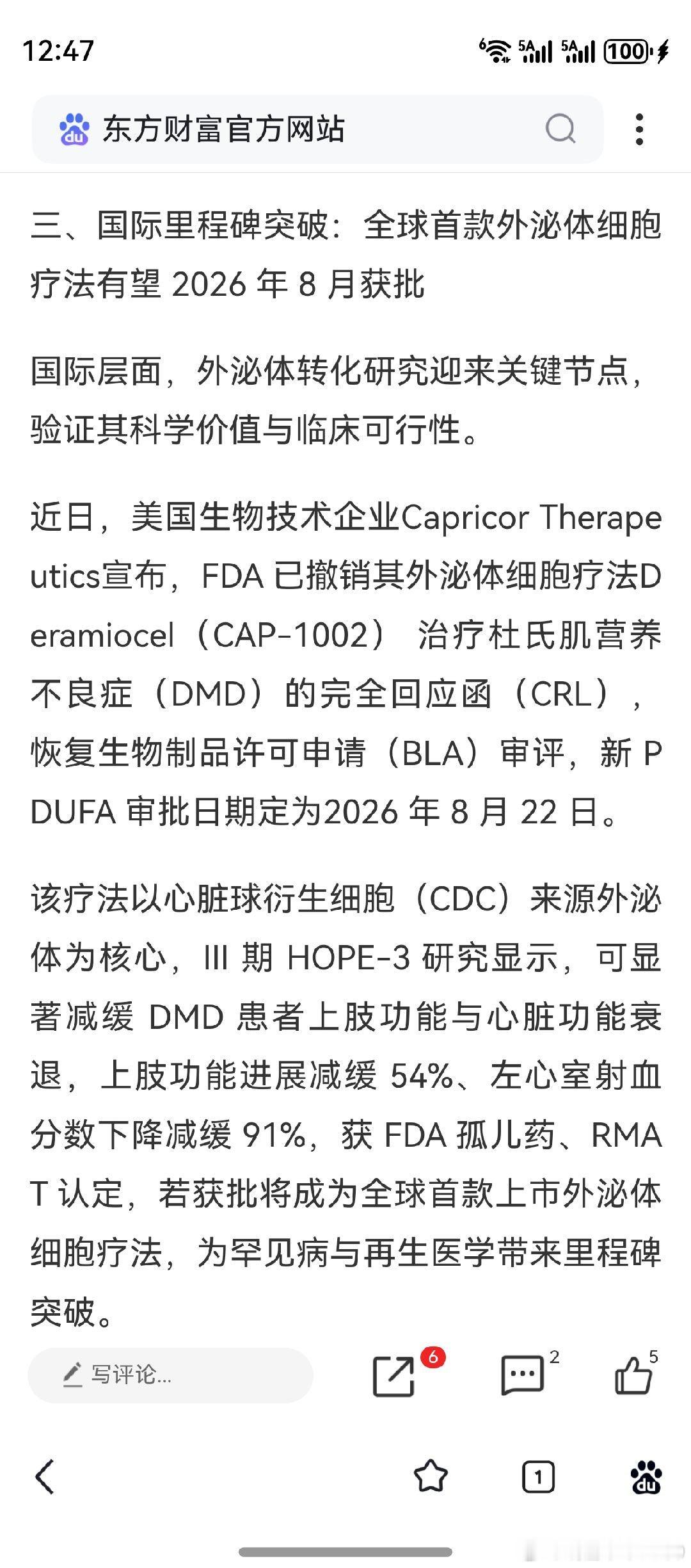 外泌体，迎来了反转。感谢315晚会，为行业正本清源。是时候，该静下心来再做一番功