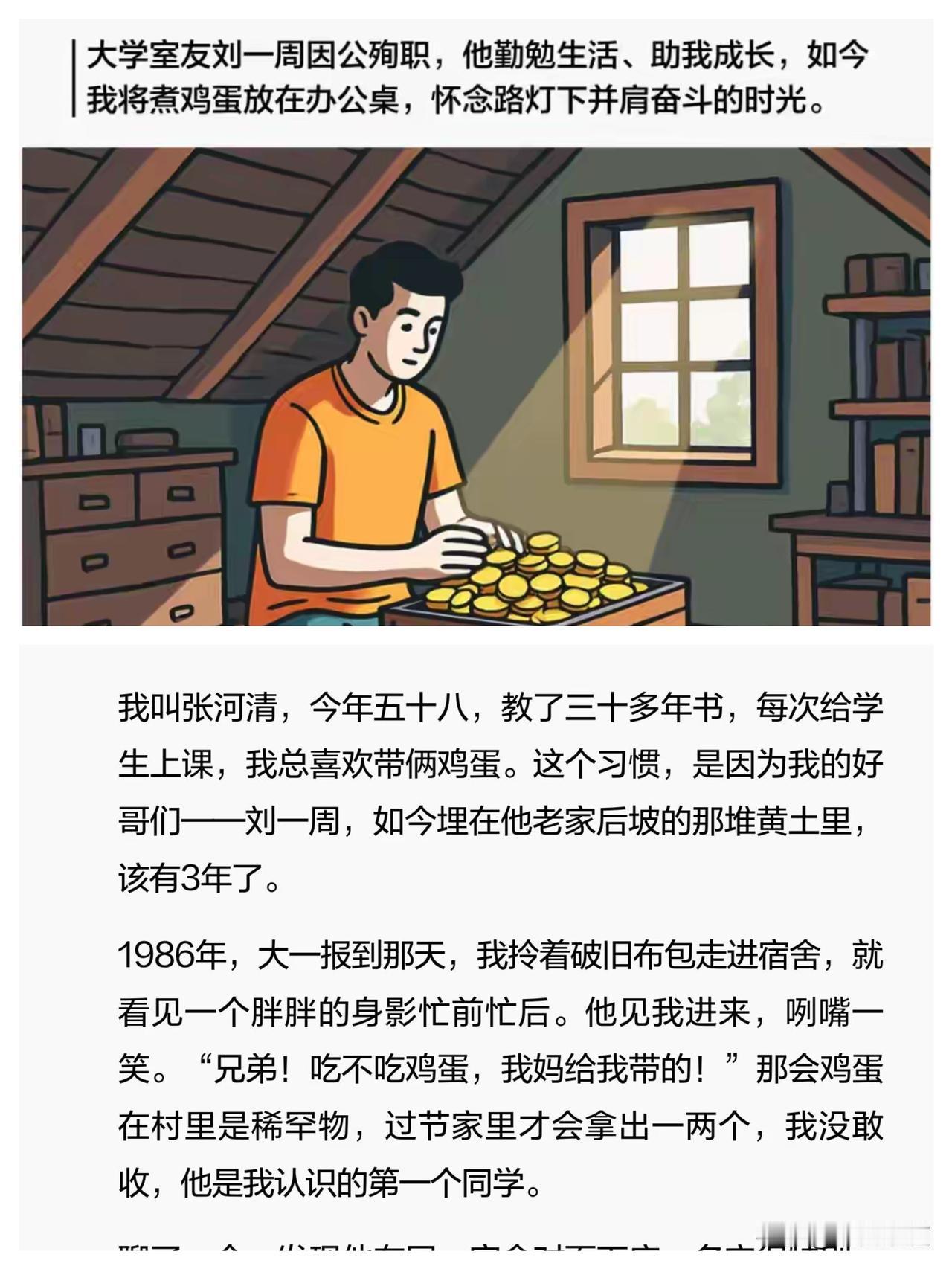 500万点赞的悼念文，戳中无数人：真正的友谊从不是锦上添花，而是刻进生命里的牵挂