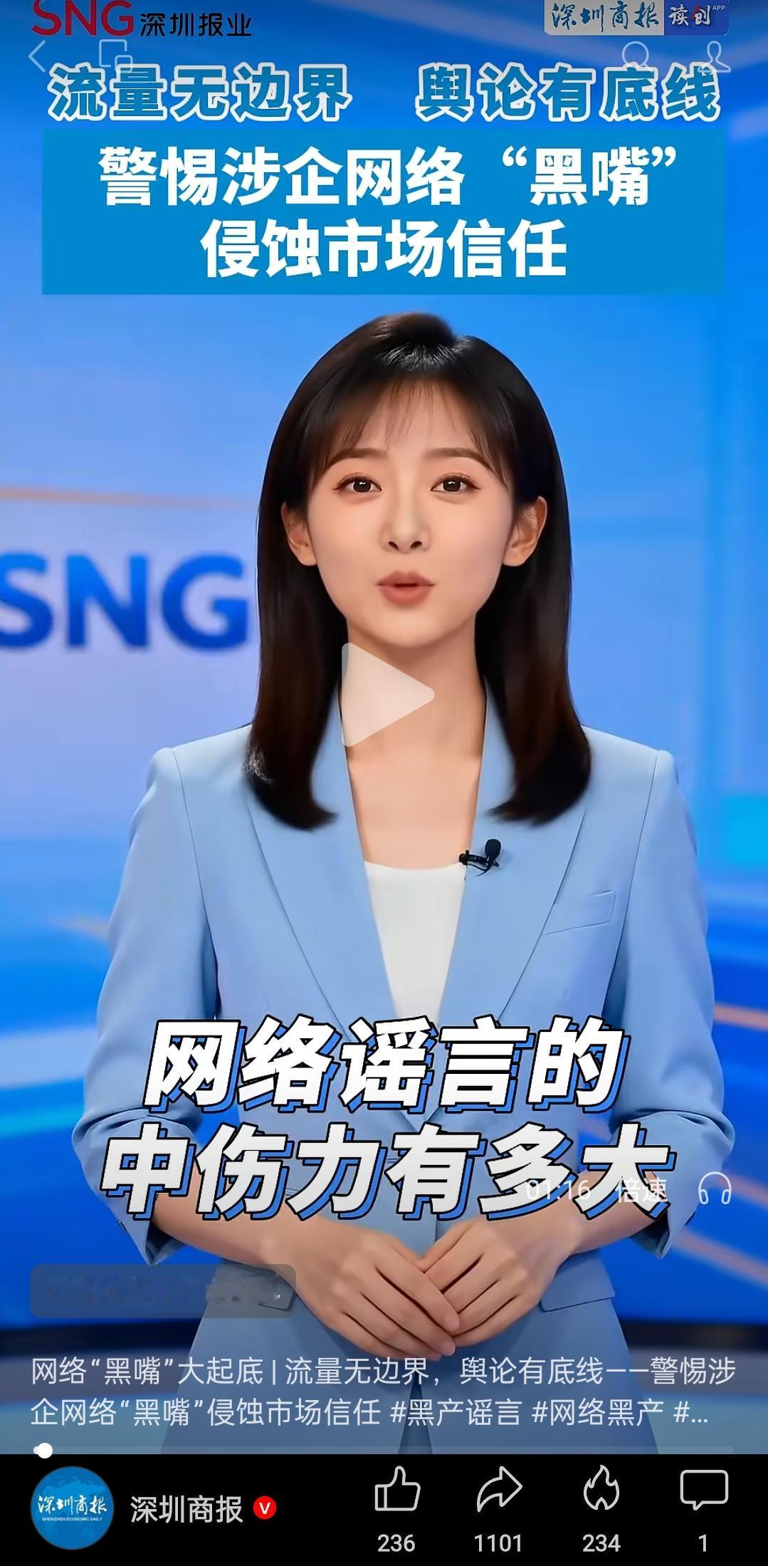 中央网信办发布通知称，在全国范围内启动为期2个月的“清朗·优化营商网络环境—整治