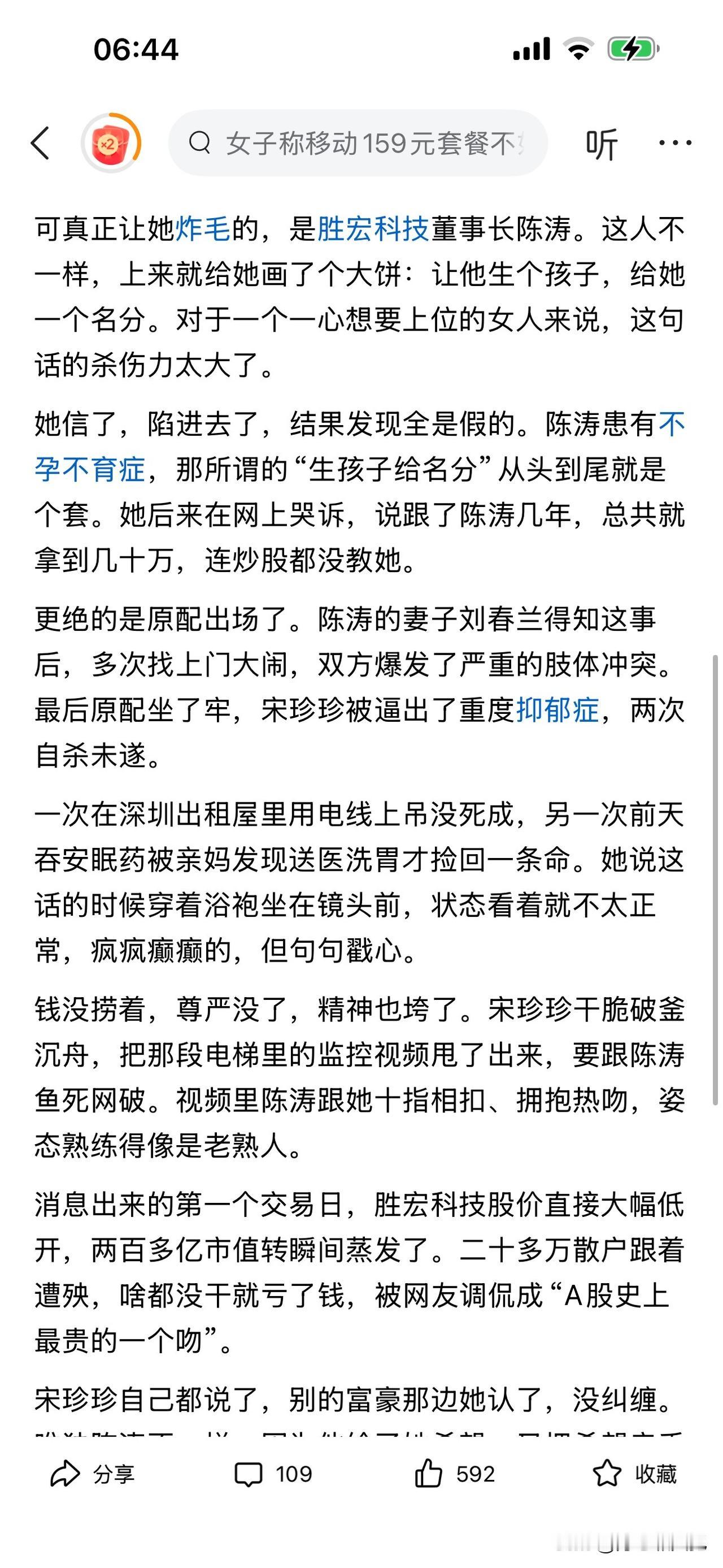 仗义多是屠狗辈，负心多是读书人无情不是薄情 世上本凉薄 世上多是非 世上本凉薄 