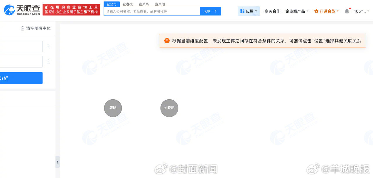 【#鹿晗关晓彤无直接商业关联#】#关晓彤与鹿晗无商业关联#4月20日，鹿晗36岁