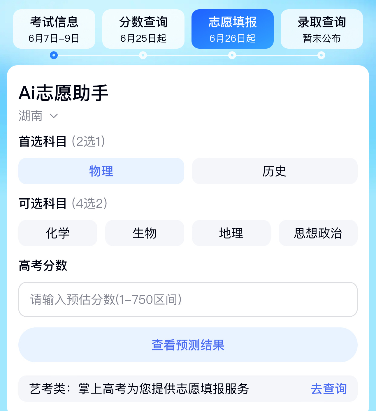 AI正在消灭高考信息差发现用AI最大的好处是不用看那些厚厚的报考指南了！志愿填报