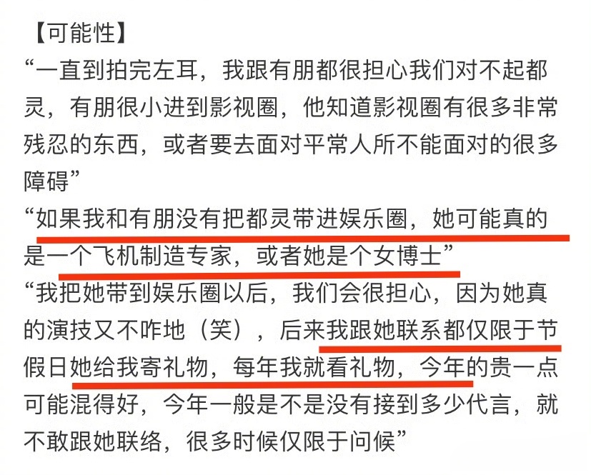 #饶雪漫谈八年不敢联系陈都灵#饶雪漫八年不敢联系陈都灵，从其所说来看是因为陈都灵