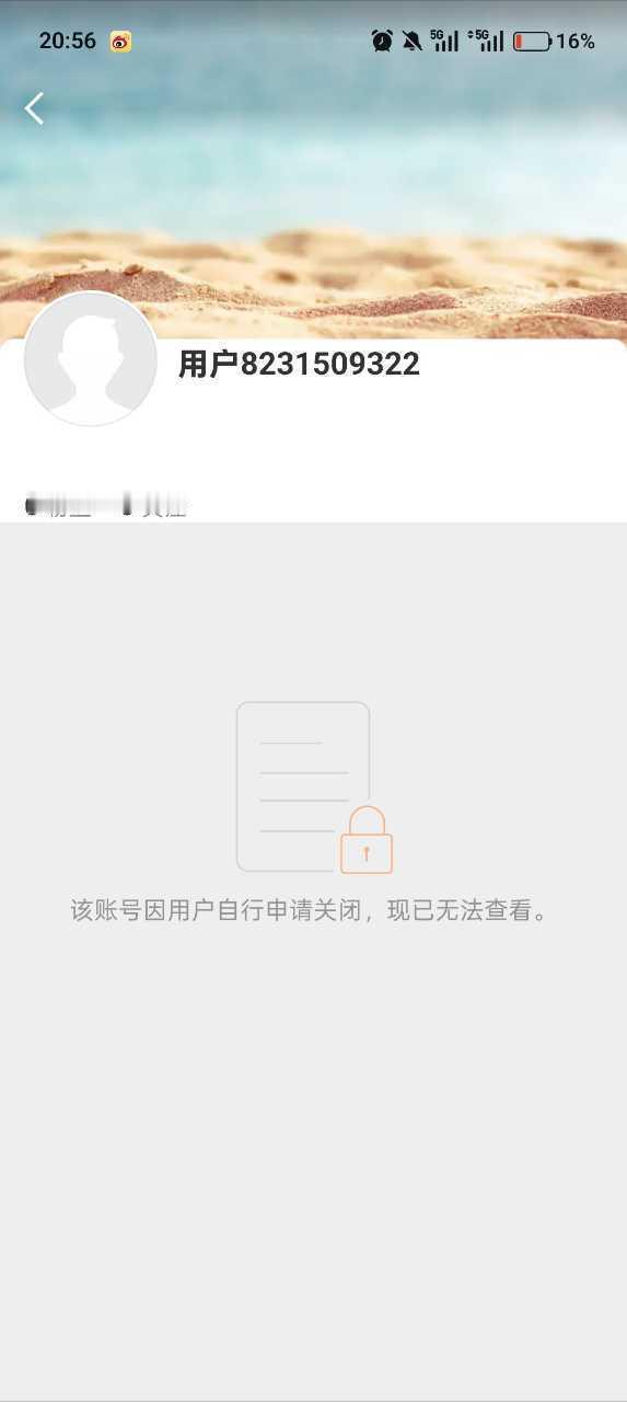 恭喜我的仇人丝了 接本人所有仇人都这样： 