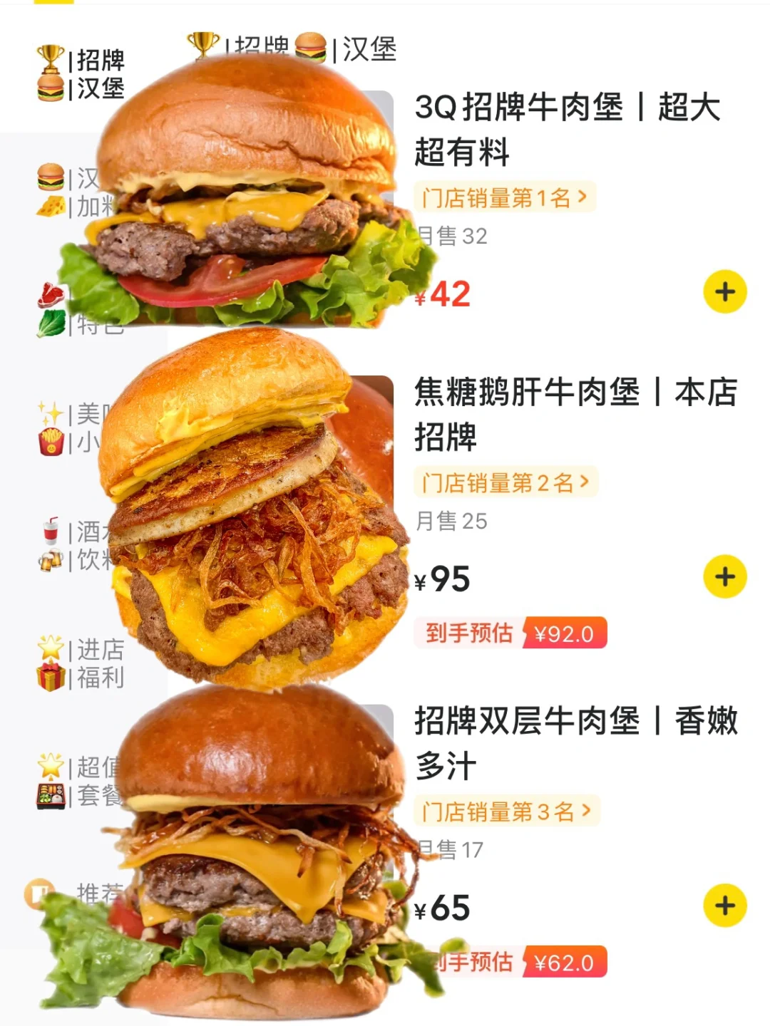 唯一缺点：只有青岛有且毫无对手…😅