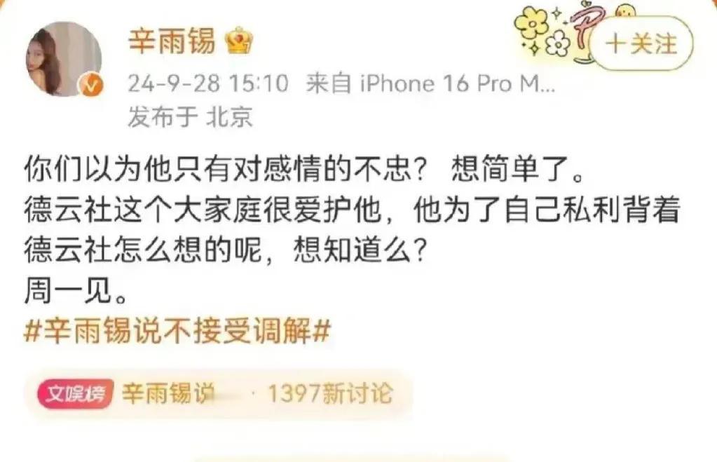 比起云字科鹤字科的徒弟们，霄字科里头名气最大能力最差的就这位秦霄贤了吧，如今被爆