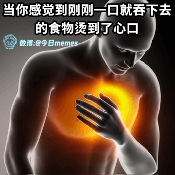 吞噬（9gag）今日meme[超话] 今日memes ​​​
