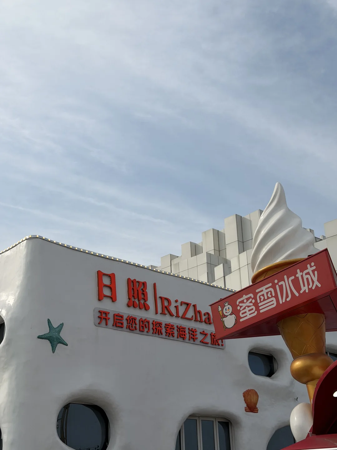 日照服务区打卡一下吧