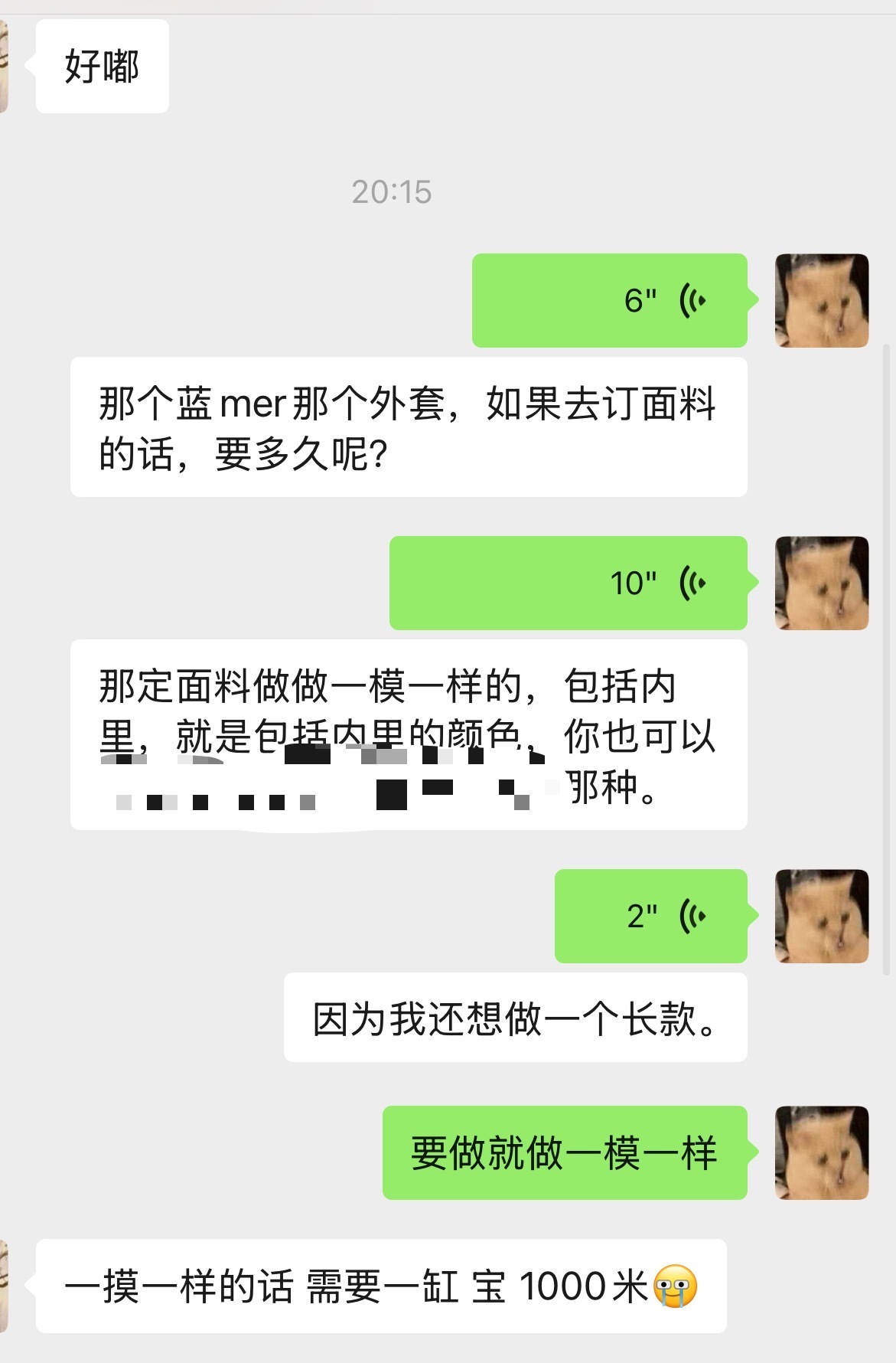 姐去定制面料了 实在是看不下去了要做就做一样的[可爱] ​​​