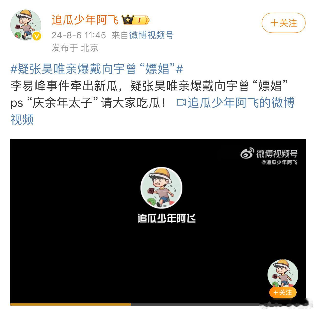 #狗仔曝戴向宇嫖娼##张昊唯曝戴向宇嫖娼# 狗仔爆料，疑张昊唯亲爆戴向宇曾“嫖娼