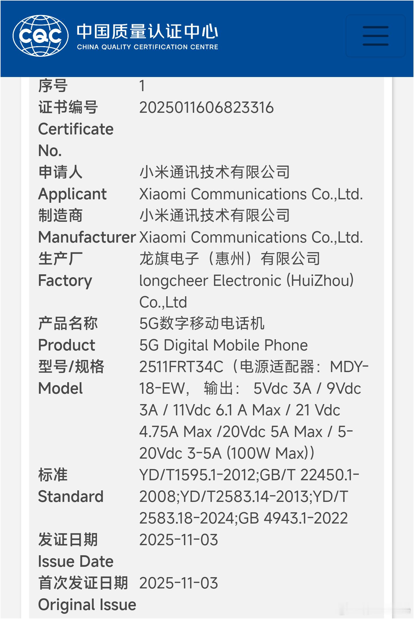 REDMI Turbo 5，100W快充，之前说过，米基本全切100W了。天玑8