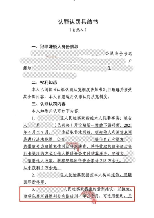 掩隐金额218万，建议缓刑，政策放宽了？