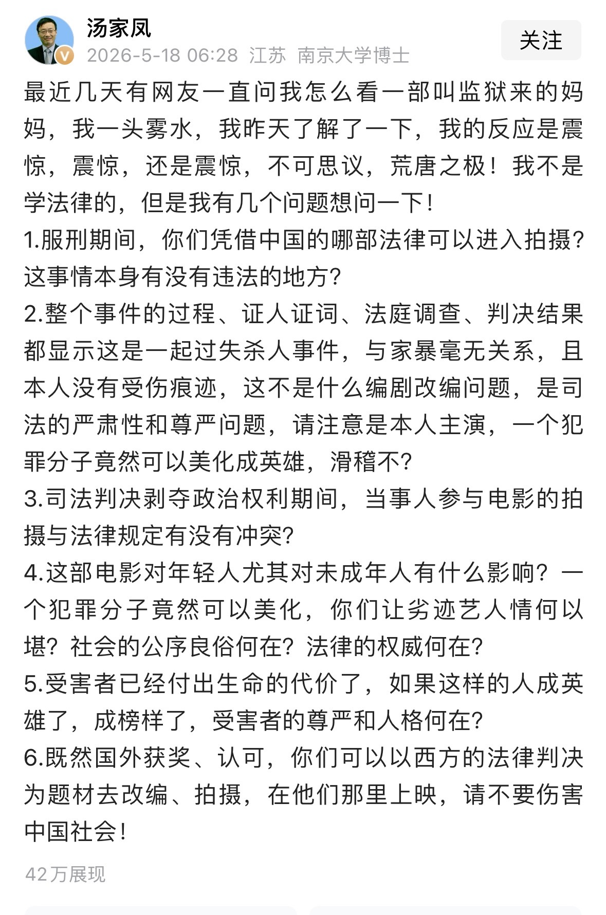 汤家凤老师6问监狱来的妈妈！ 