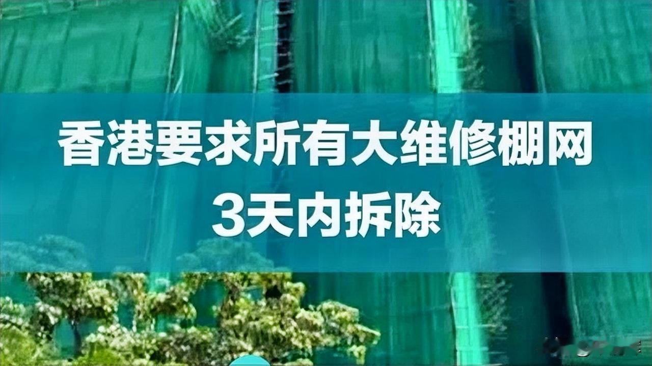 这才是香港速度！集中力量办大事，人定胜天。