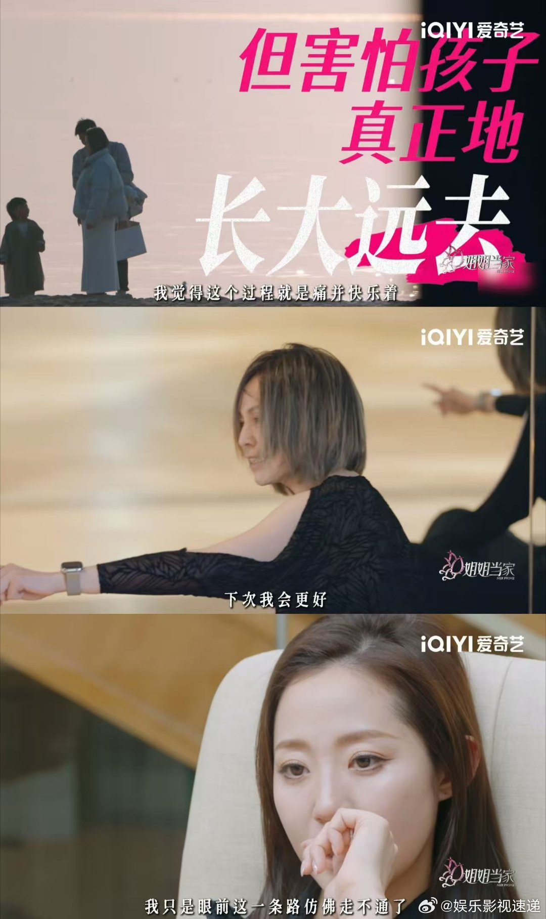 中国妇女报评姐姐当家姐姐当家 过去对当家的认知太局限，现在姐姐们用实际行动展现，