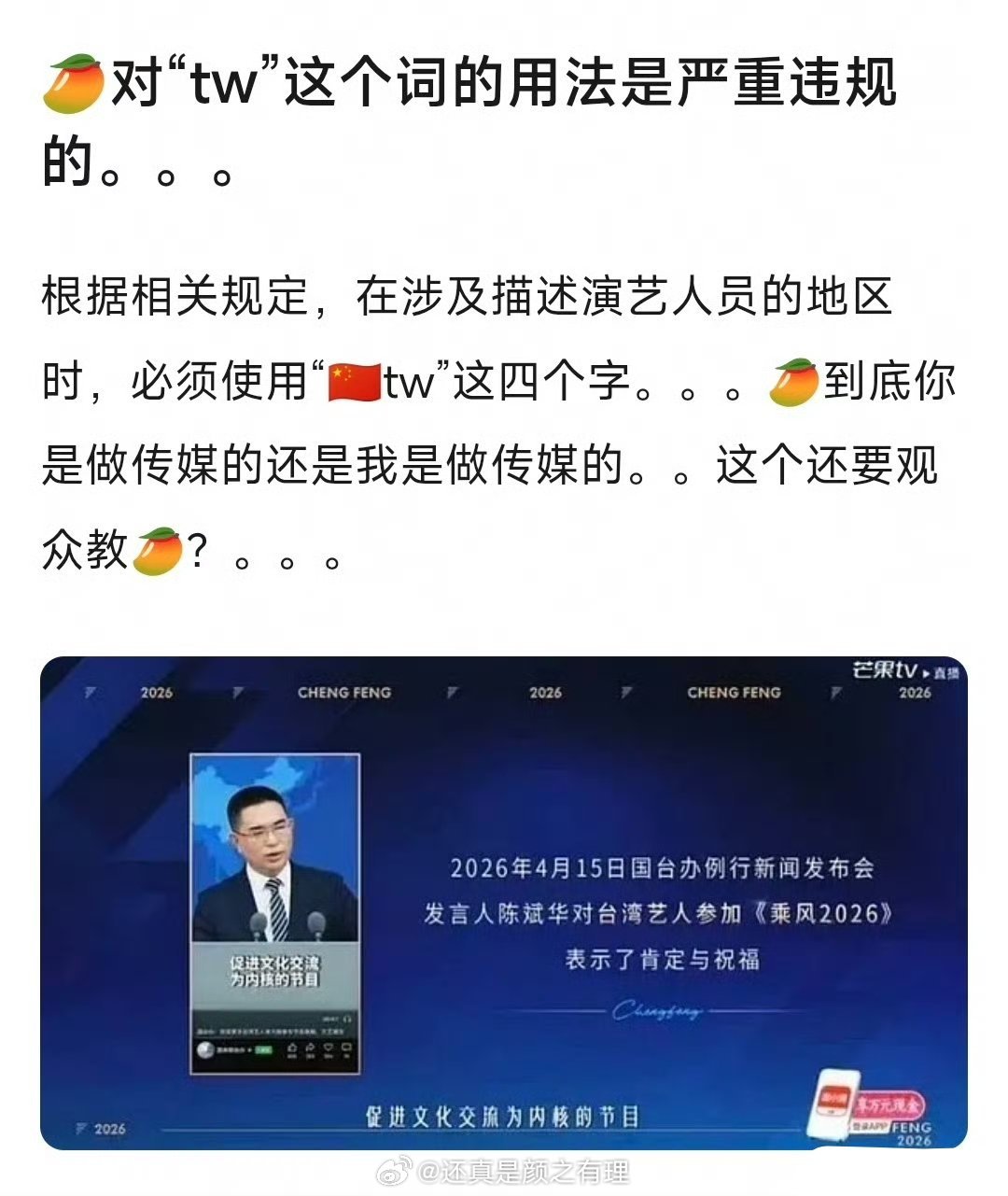 浪姐总决赛 节奏好快芒果总在闯祸 